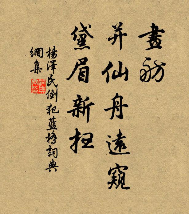 兔園春欲盡,別有一叢芳 詩詞名句