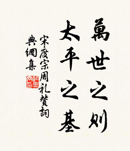 肯將苦語夸危了 詩詞名句