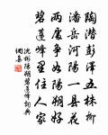 代張起岩和清塘詩原文_代張起岩和清塘詩的賞析_古詩文