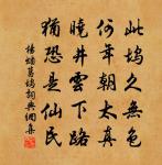 范參政自建康得資政宮祠六詩寄呈原文_范參政自建康得資政宮祠六詩寄呈的賞析_古詩文