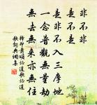 偈十六首原文_偈十六首的賞析_古詩文