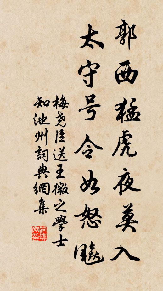 離亭落日馬嘶渡,舊國西風入喚船 詩詞名句