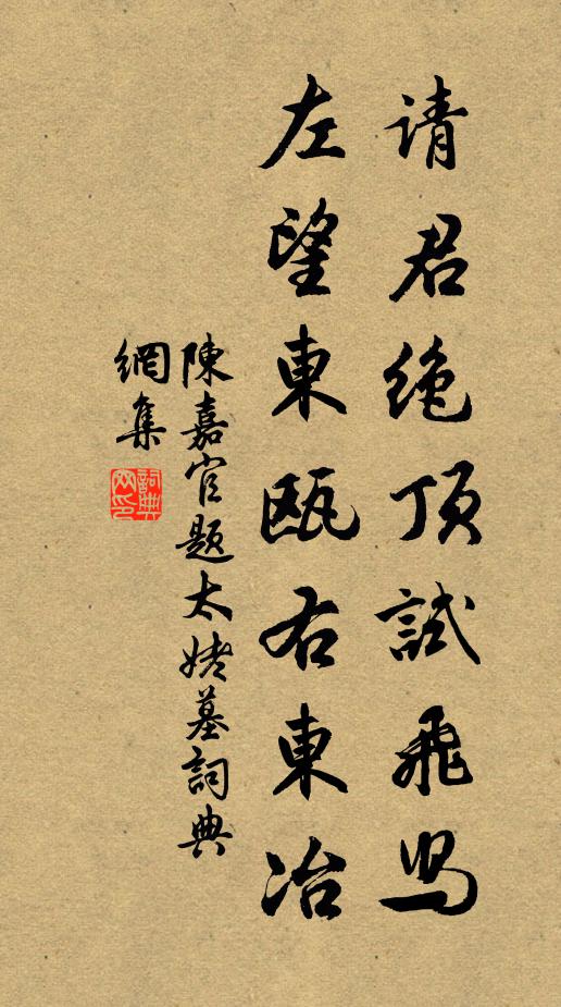 但見清吟度白日,不知佳政最宜民 詩詞名句