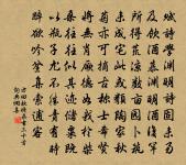 有心為善,雖善不賞。無心為惡,雖惡不罰。 詩詞名句