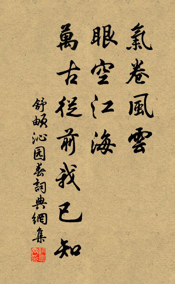 網躍銀刀,綸收鉤線,倚棹清歌發 詩詞名句