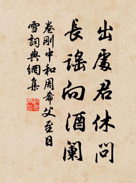 昔忝未歸同二老，今無殉死愧三良 詩詞名句