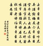 廣寒仙子跨清鸞 詩詞名句