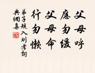 報君黃金台上意,提攜玉龍為君死! 詩詞名句