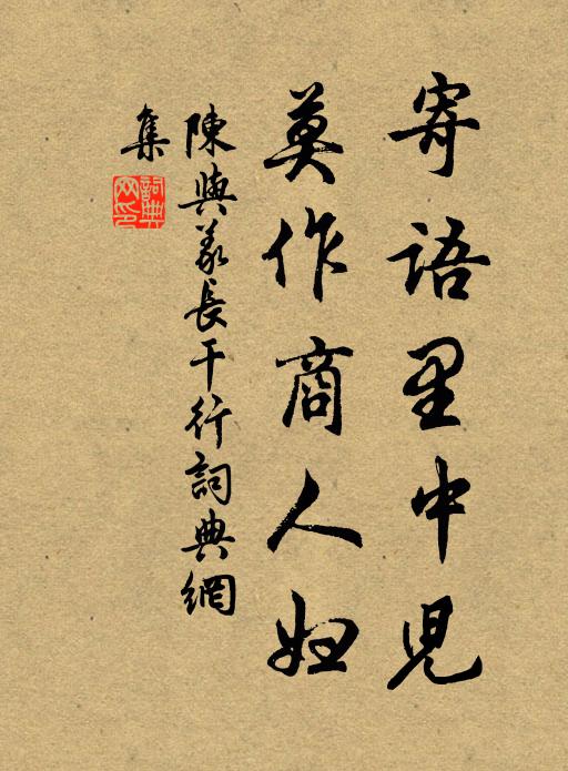 和盤掇出宴佳賓,山鳥山花欣然 詩詞名句