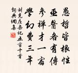 李徑桃蹊次第開，穠香百和襲人來 詩詞名句