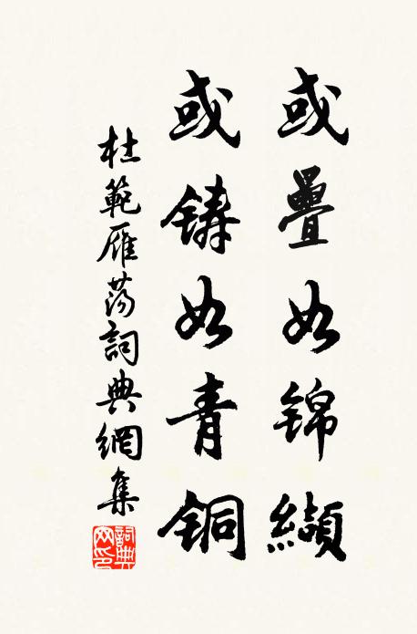 其勢不兩大,始聞蕃漢殊 詩詞名句