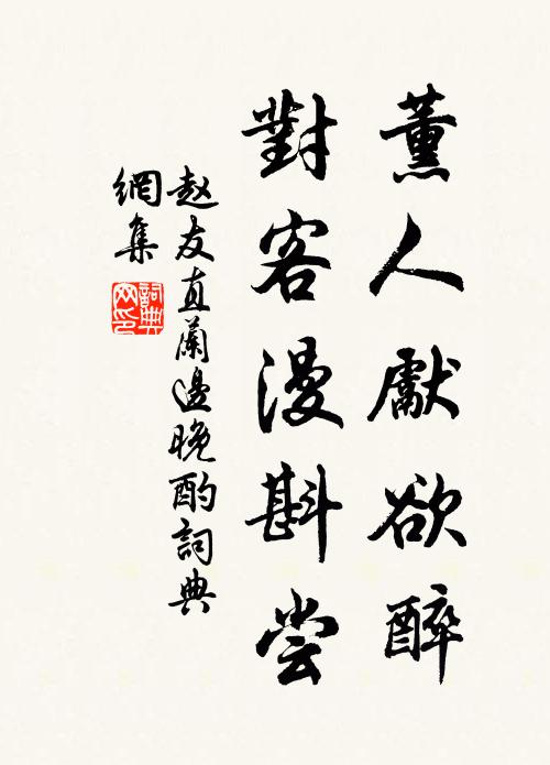 載登君子堂，爽氣生芝眉 詩詞名句