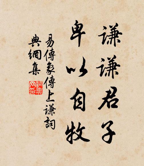 君家請劍攀折檻,遠勝衣繡夸歸里 詩詞名句