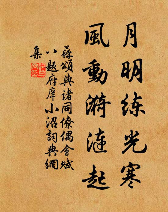 最好山前水畔,幽閒自有,橫斜疏影 詩詞名句