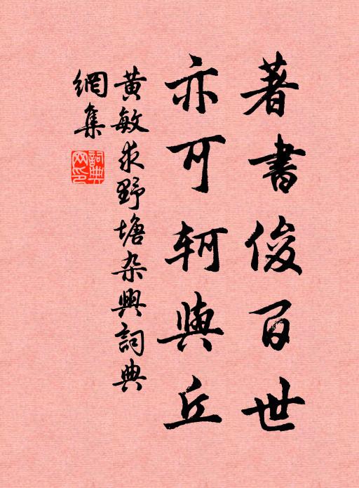 老來活計不堪聞，嘯月吟風自策勛 詩詞名句