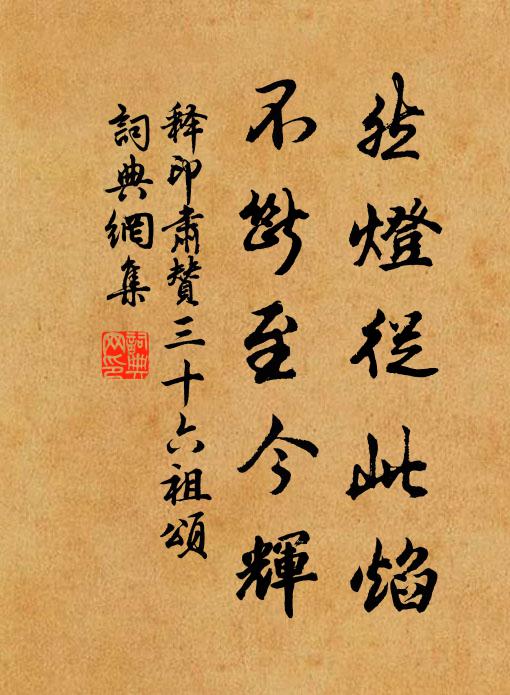 相對理琴瑟,逸響隨風流 詩詞名句