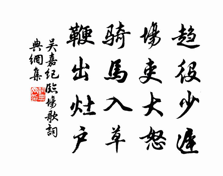 江月照,松風吹,永夜清宵更是誰 詩詞名句