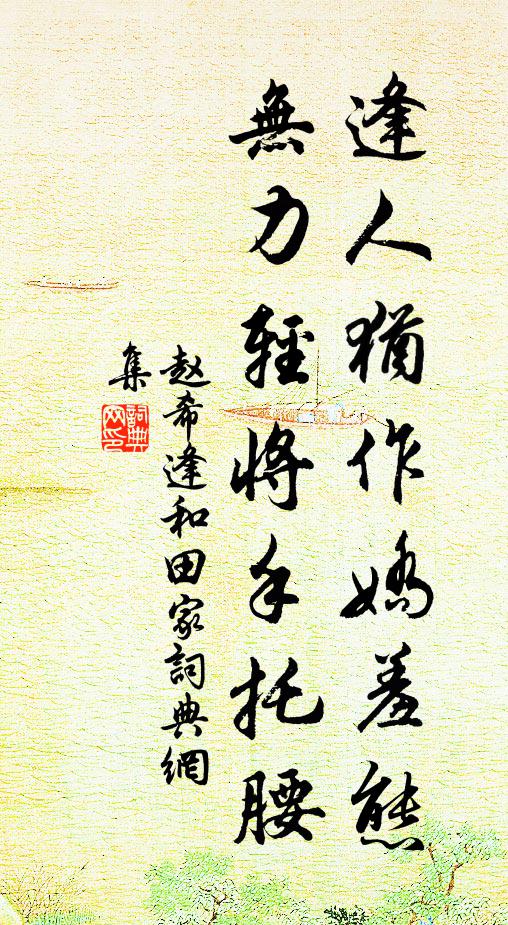 蓮葉悴金塘,何處羊車鳳輦 詩詞名句