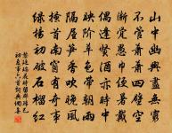 新竹高於舊竹枝,全憑老乾為扶持。 詩詞名句