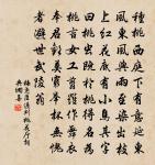 同聲相應，同氣相求。 詩詞名句