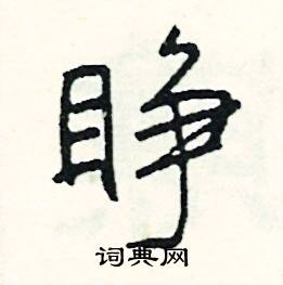 屍的成語_帶屍字的成語_屍的成語有哪些