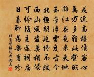 臨江仙·淺淺余寒春半原文_臨江仙·淺淺余寒春半的賞析_古詩文