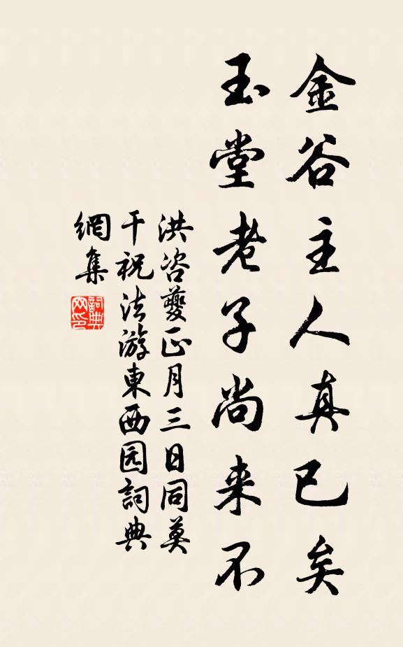 不畏楊瀾險,不為廬峰秀 詩詞名句