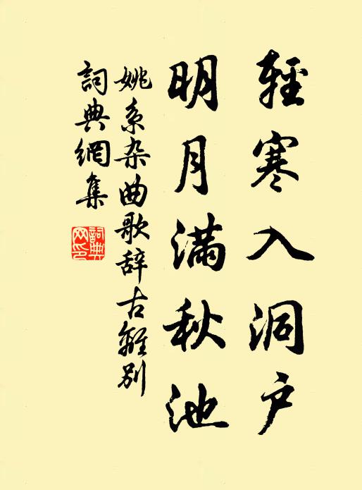 茫茫萬事生春夢，草草三杯度歲華 詩詞名句