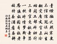 次韻仇仁近謝詩跋原文_次韻仇仁近謝詩跋的賞析_古詩文