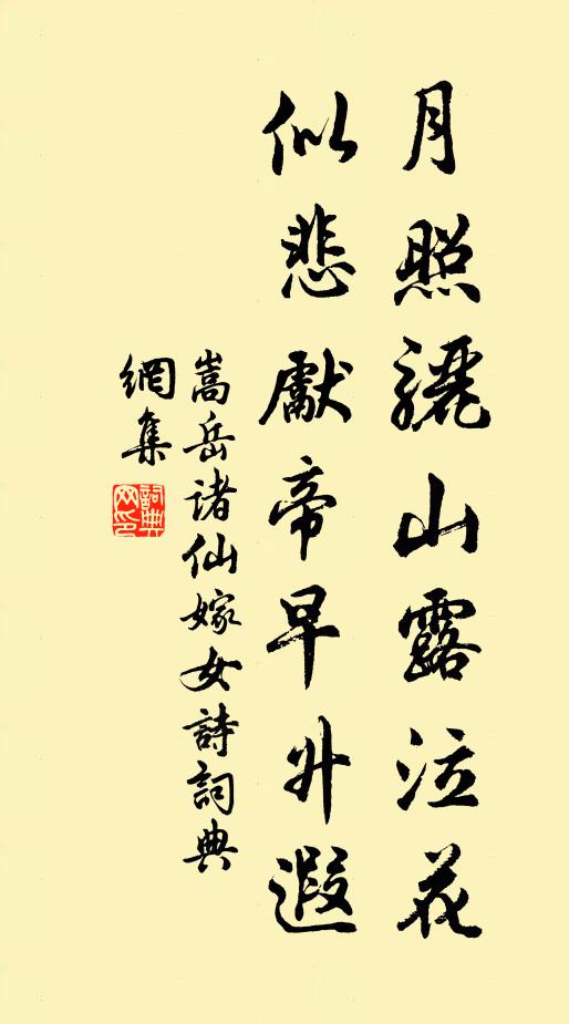 晚知莊老誕，終向孔門趨 詩詞名句