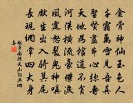 論語聞政章四首原文_論語聞政章四首的賞析_古詩文