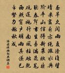 無著故無累，是清還是真 詩詞名句