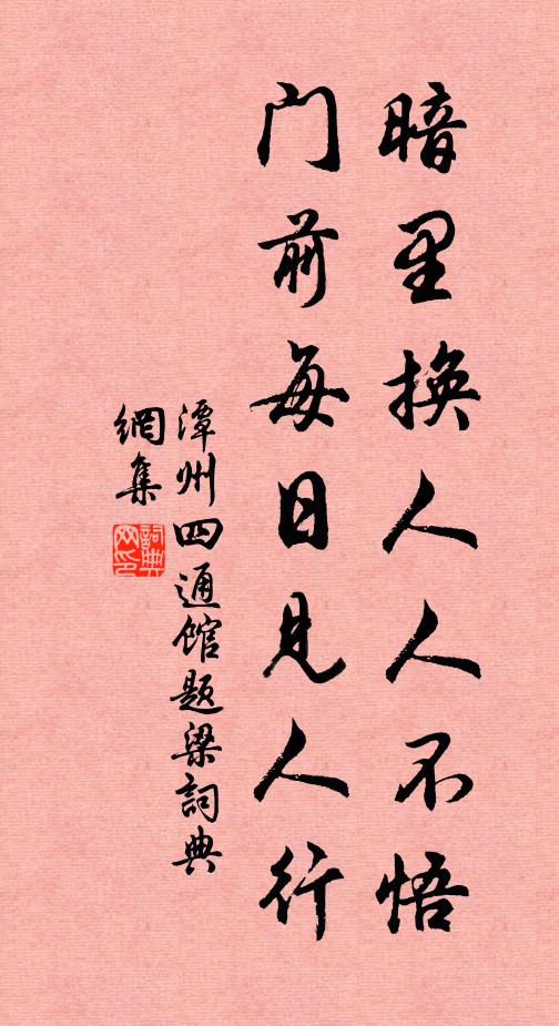 有月襟懷增灑落，無風衣袂自飛翻 詩詞名句