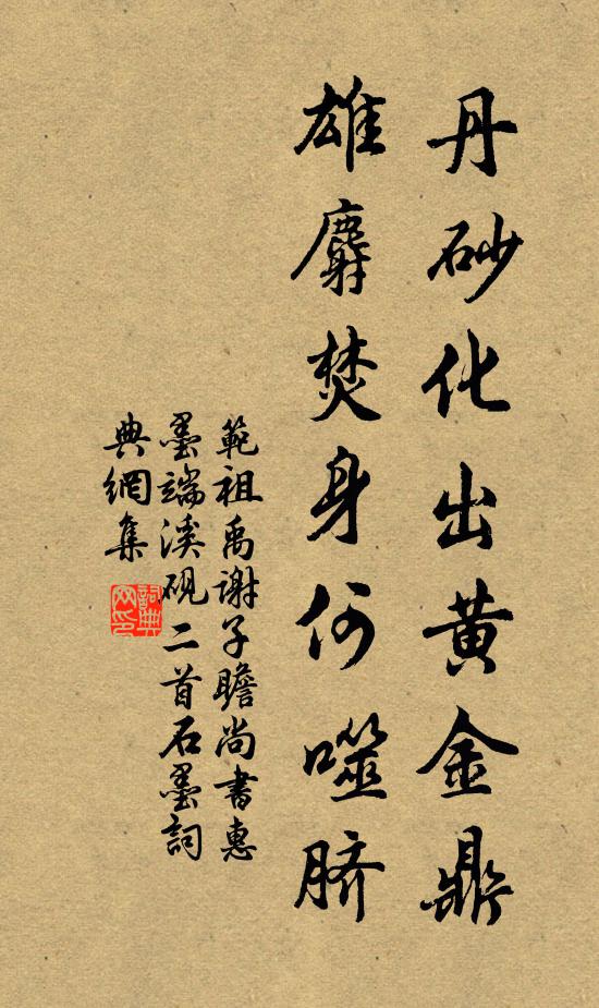 清風吹葛衣，鈴齋有餘涼 詩詞名句