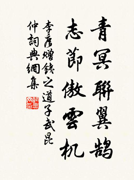 簾箔通明香似霧，東君無處著春寒 詩詞名句