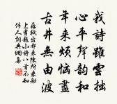 艤舟楊口叩居人以休哩縛屋於此何時復去雲我原文_艤舟楊口叩居人以休哩縛屋於此何時復去雲我的賞析_古詩文