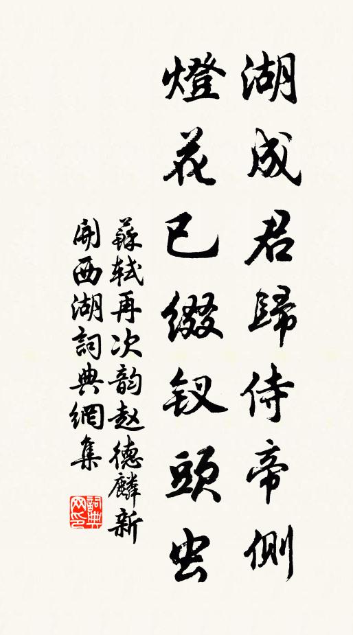 池魚那慮殫，辯窮淮南子 詩詞名句