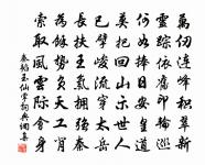 享文恭太子廟樂章二首原文_享文恭太子廟樂章二首的賞析_古詩文