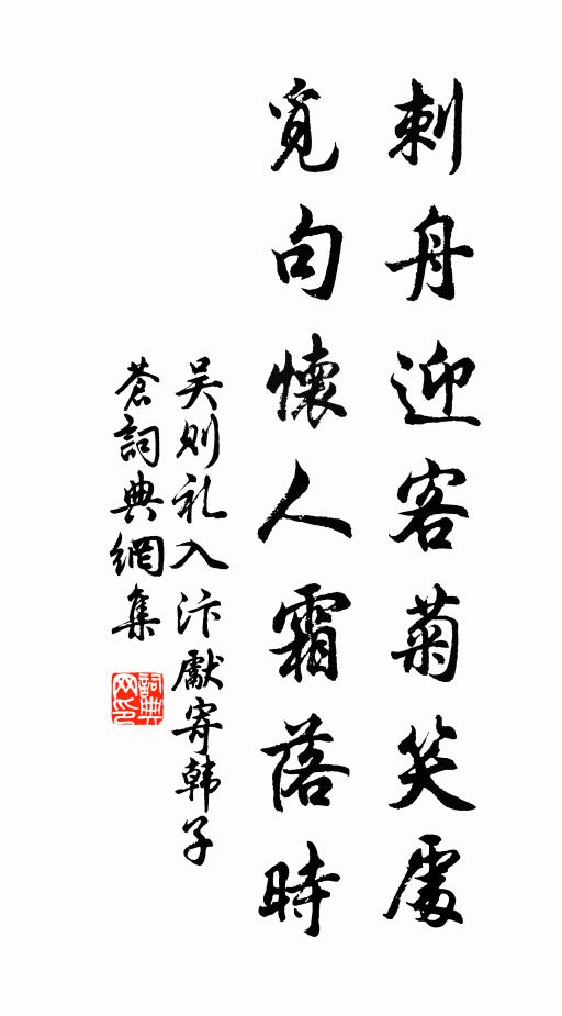 曦影輝窗紙,欣披淑氣誾 詩詞名句
