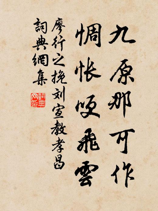 春半煙深汴水東，黃金絲軟不勝風 詩詞名句