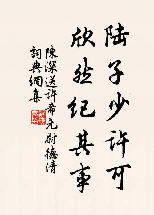 桐花寒食近，青門紫陌，不禁綠楊煙 詩詞名句