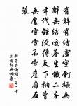 君子以同道為朋,小人以同利為朋 詩詞名句