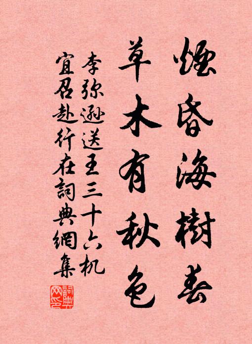 水暖魚頻躍，煙秋雁早鳴 詩詞名句