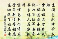 專一則勝,離散則敗。 詩詞名句