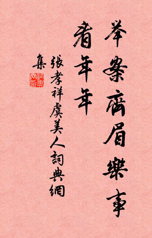 枝上橙香初受摘，擔頭菰脆正堪烹 詩詞名句