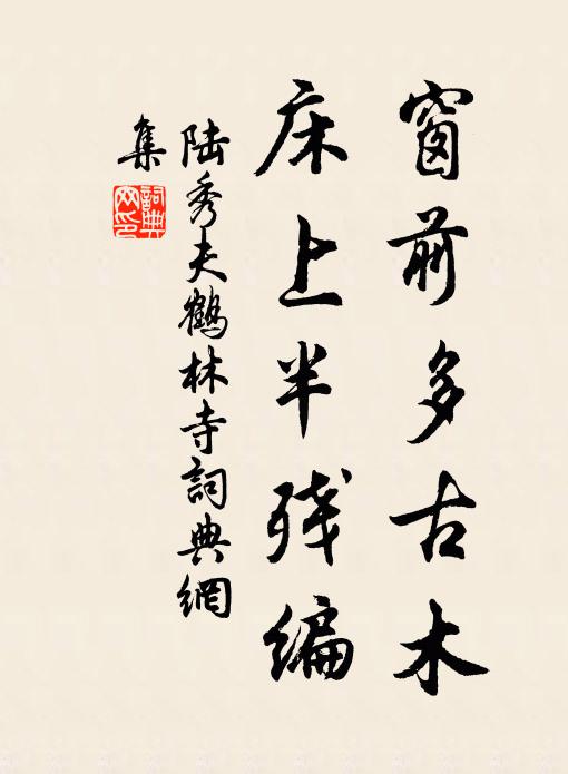 旱雲六月漲林莽,移我翛然墮洲渚 詩詞名句