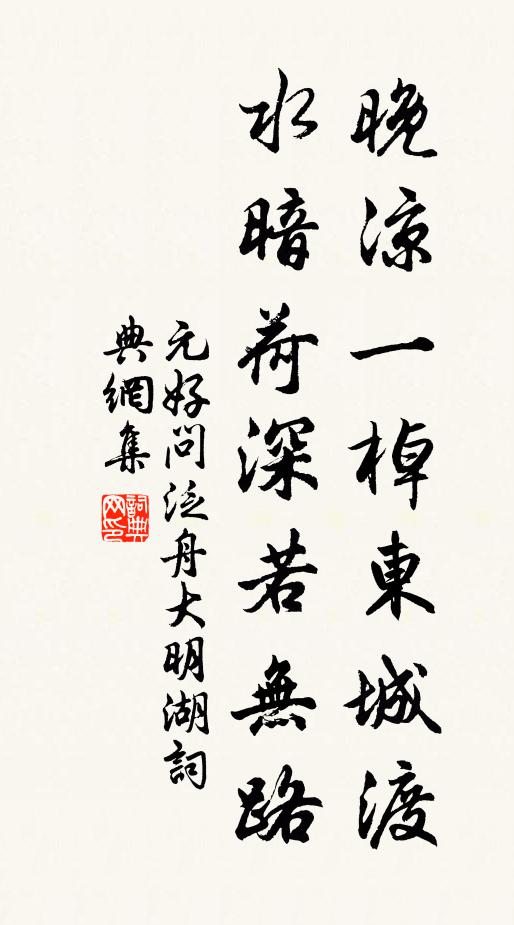 披裘無那王恭老,泣路應憐阮籍狂 詩詞名句