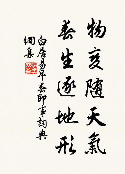 阿戎更奇俊,邂逅得佳侶 詩詞名句