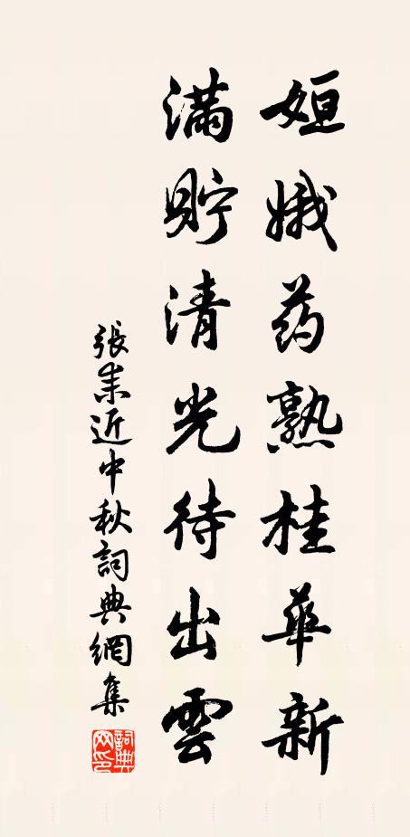 但知佚樂逐浮末,豈料離亂遭風塵 詩詞名句