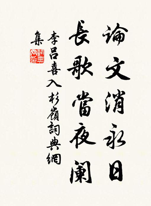 客館張燈擬論文，我來何事不逢君 詩詞名句